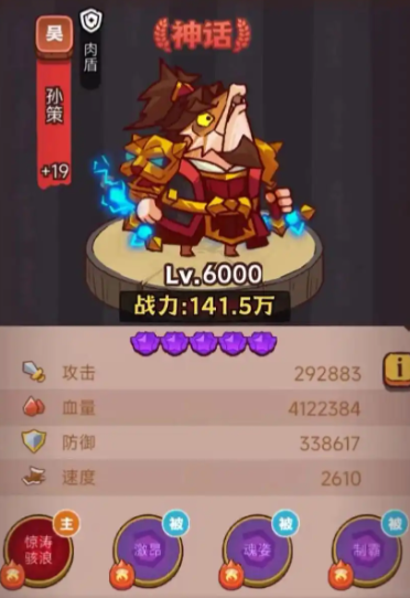 咸鱼之王打架大后期最强阵容是什么