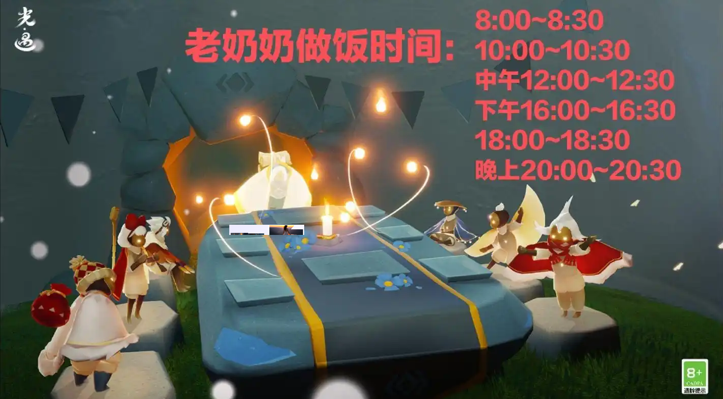 光遇吃饭怎么最快