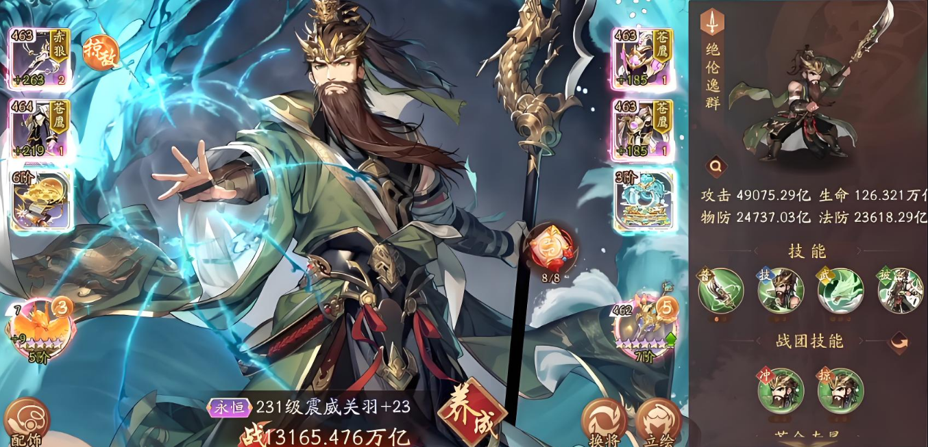 少年三国志2大r阵容怎么搭配