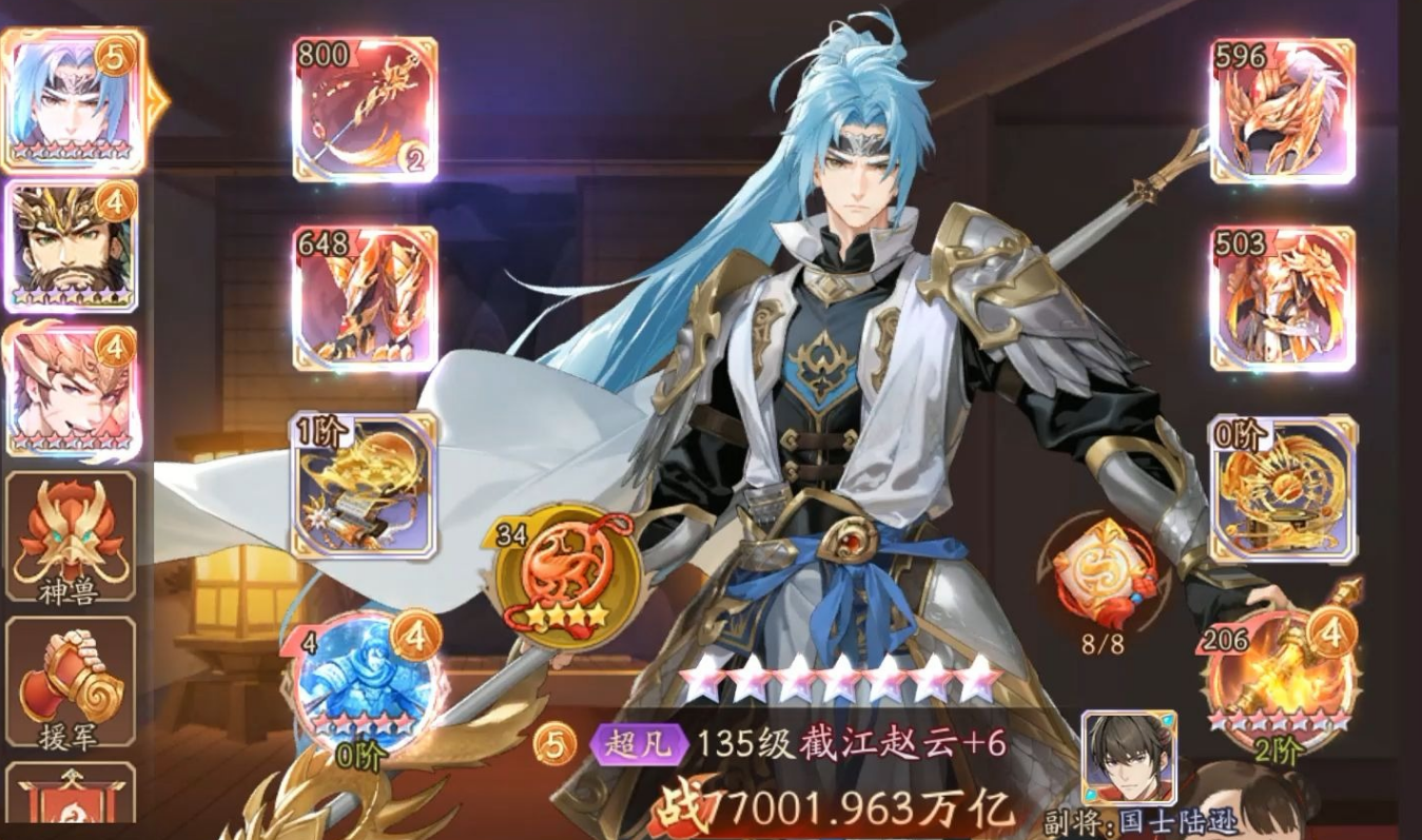 少年三国志2传记12怎么过