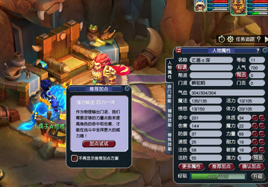 梦幻西游为什么有时候卡卡的