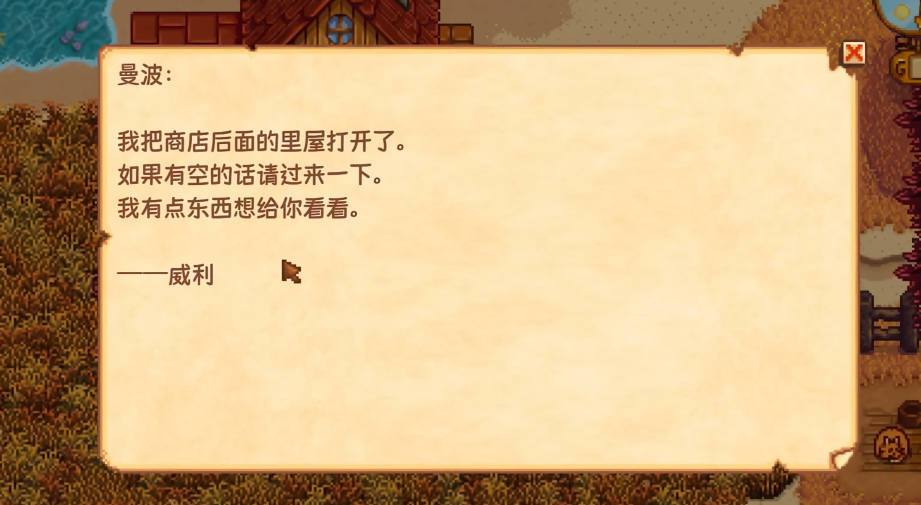 星露谷物语姜岛农场怎么开