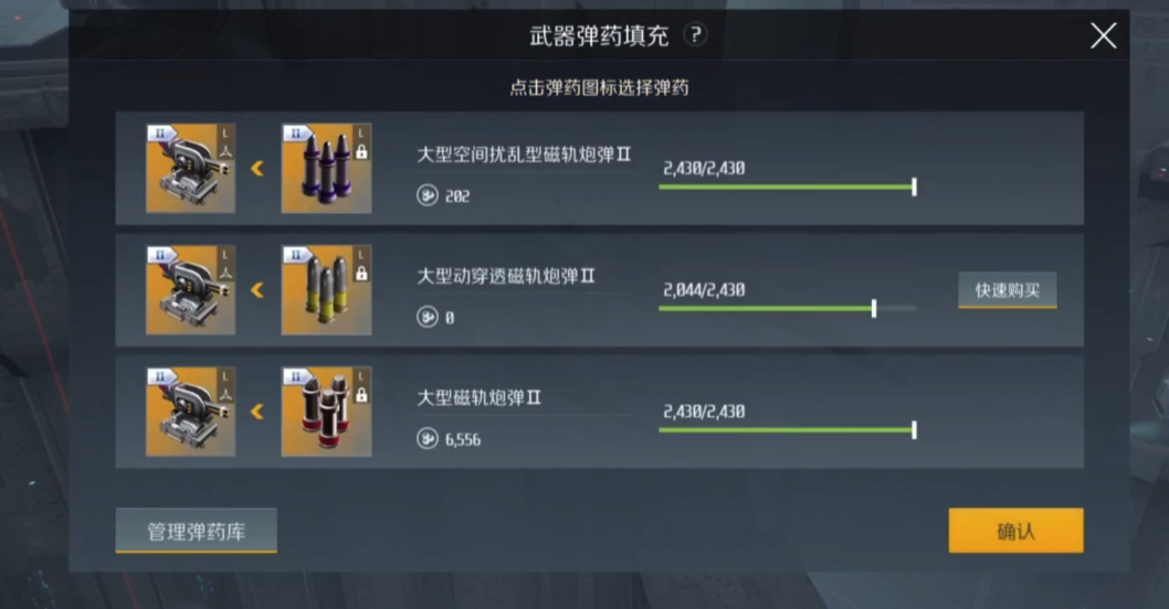 第二银河什么武器最好