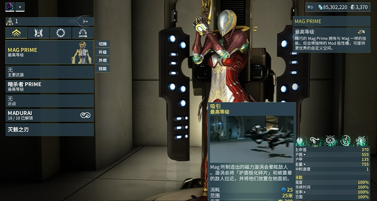 星际战甲新手入门指南怎么获得