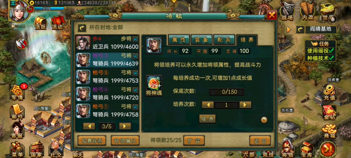 帝王三国抢城派兵技巧是什么