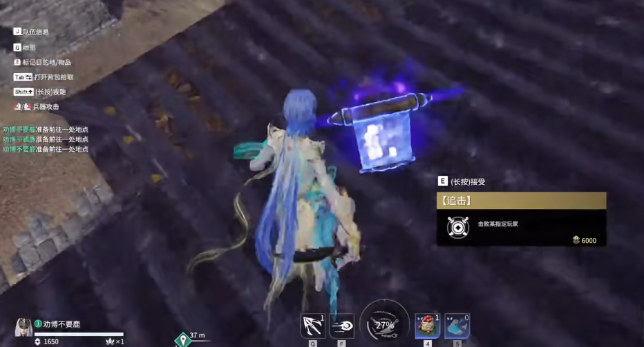 永劫无间追击任务在哪