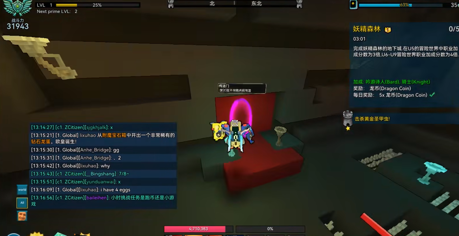 宝藏世界无头骑士宝石有什么用