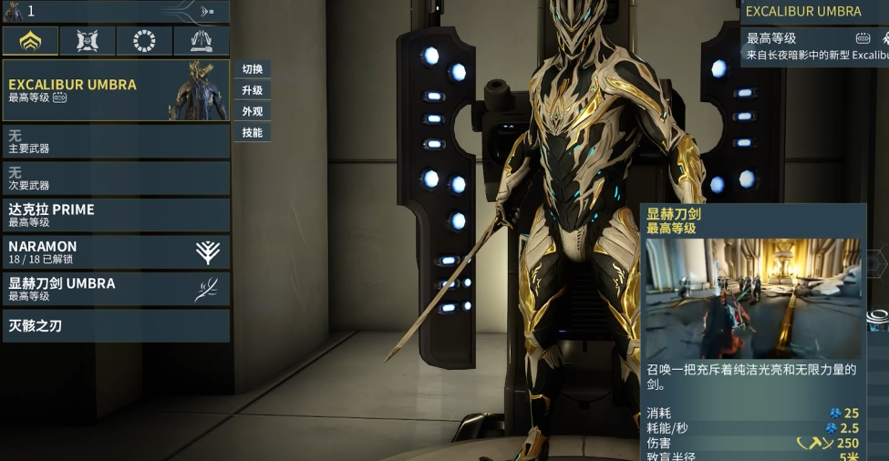 星际战甲新手怎么打造战甲