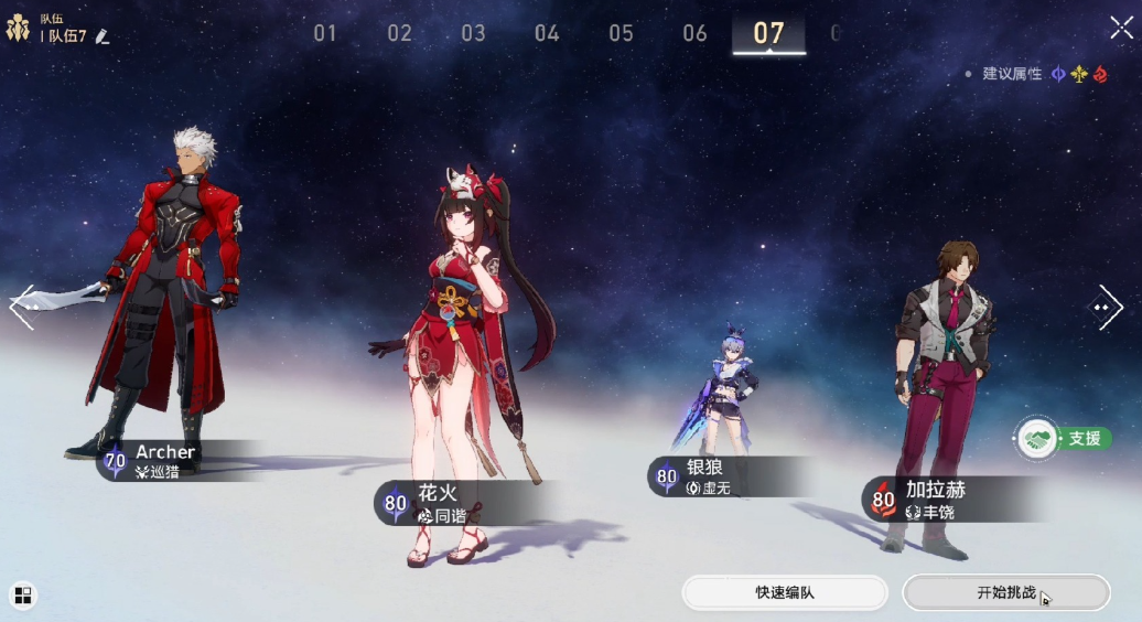 崩坏星穹铁道如何组队