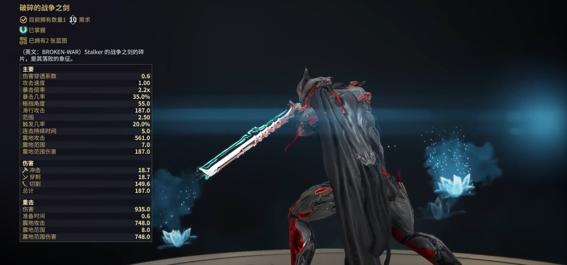 星际战甲前期推荐武器有哪些