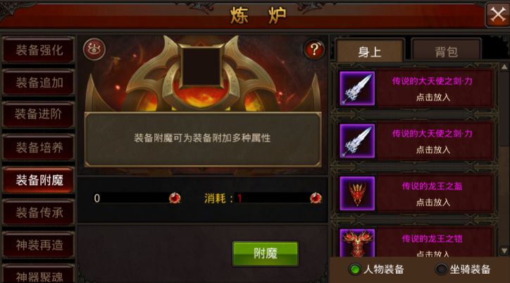 全民奇迹怎么强化15武器