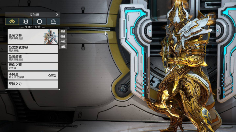 星际战甲范围伤害战甲有哪些