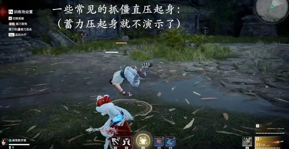 永劫无间如何打断僵直