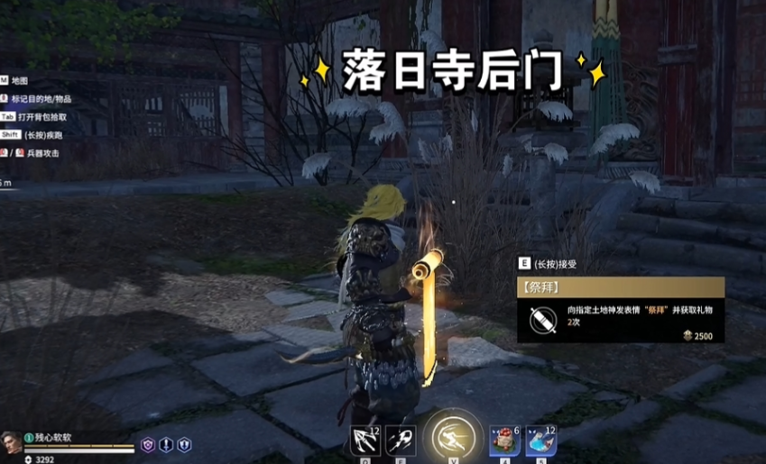 永劫无间开局怎么接任务