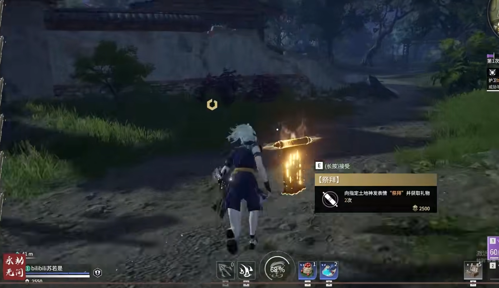 永劫无间祭拜任务怎么过