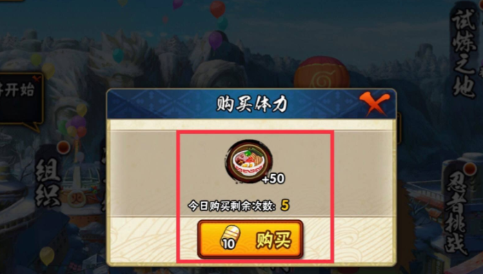 火影忍者体力多少金币