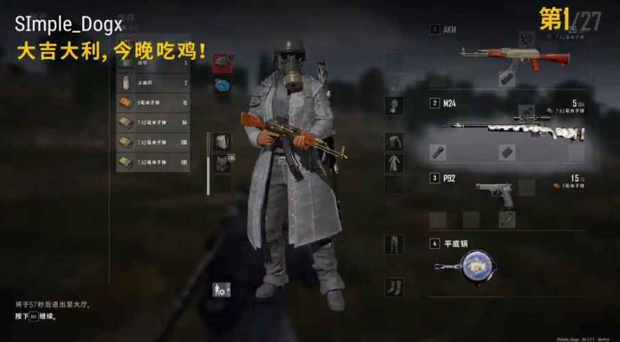 绝地求生药怎么丢一个