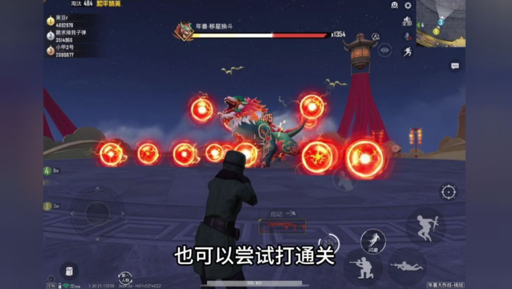 绝地求生如何使用年兽模式