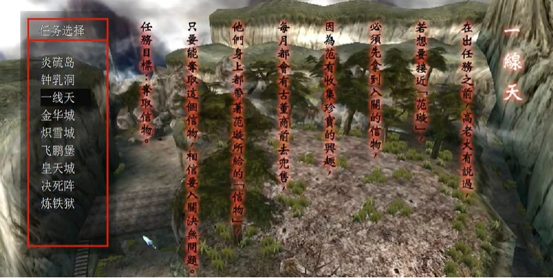 流星蝴蝶剑一线天怎么打