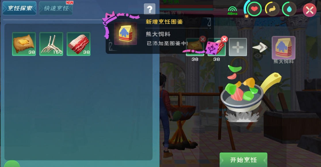 创造与魔法远古碎骨怎么得