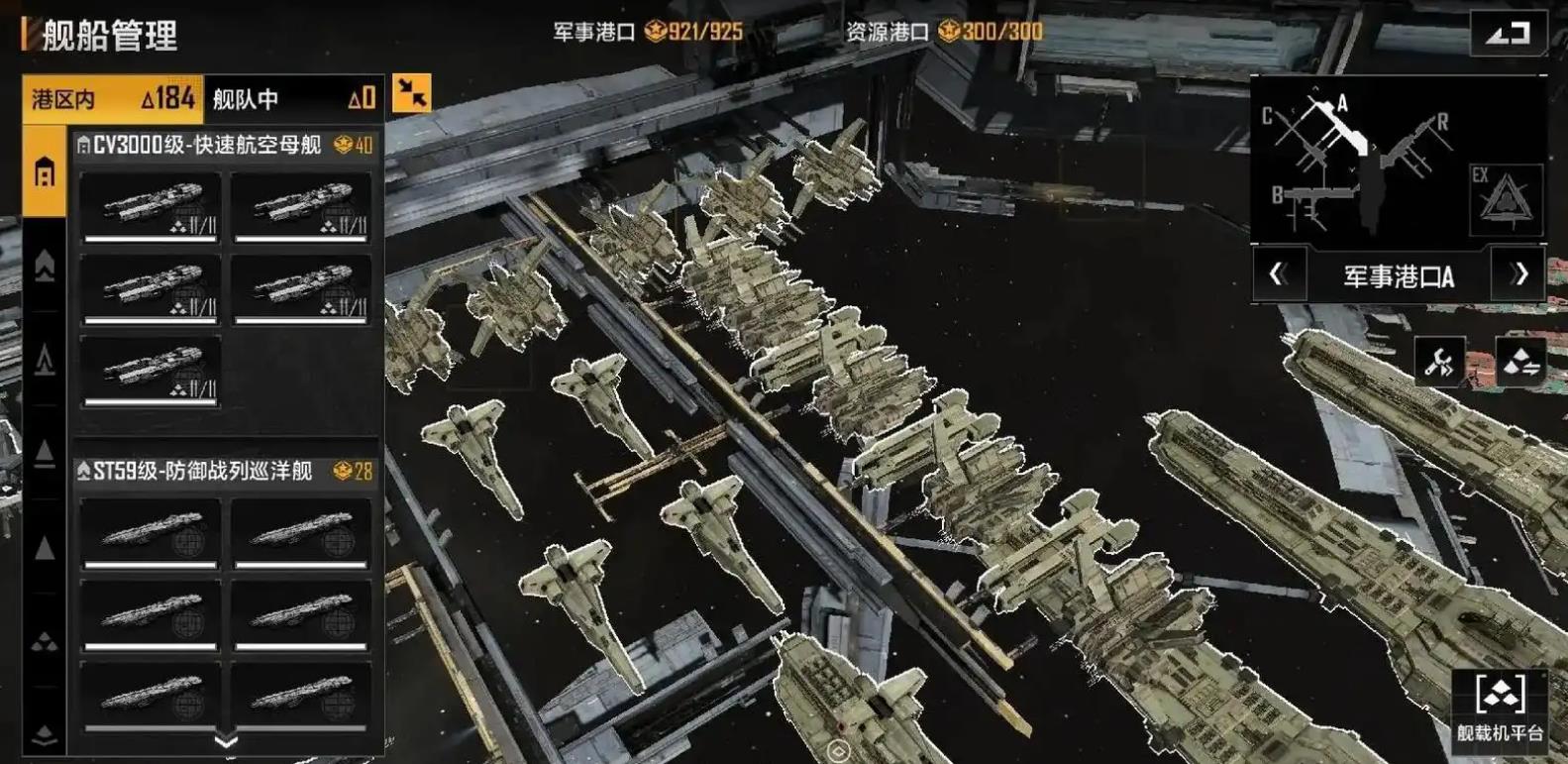 无尽的拉格朗日研究协议在哪