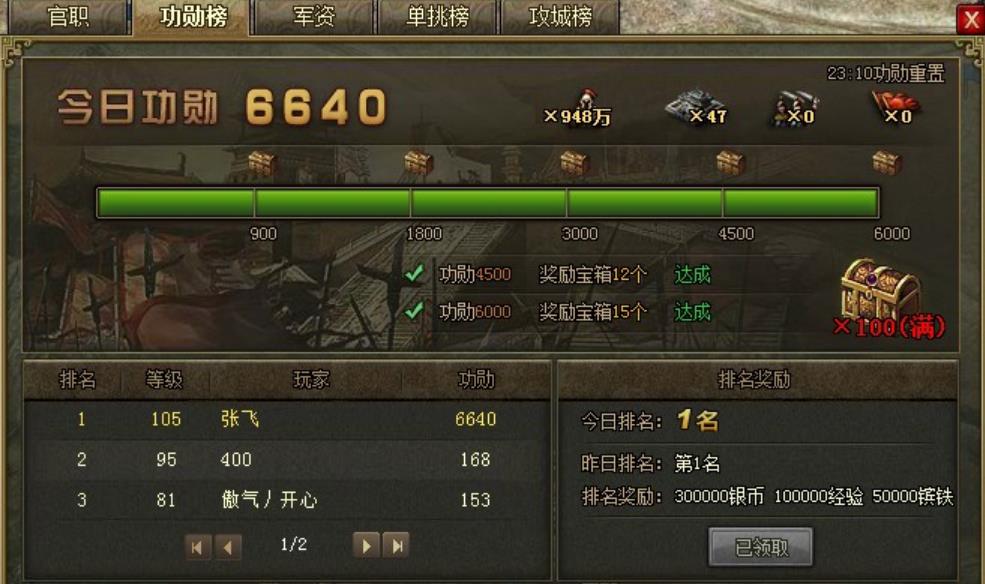 攻城掠地功勋令怎么获得