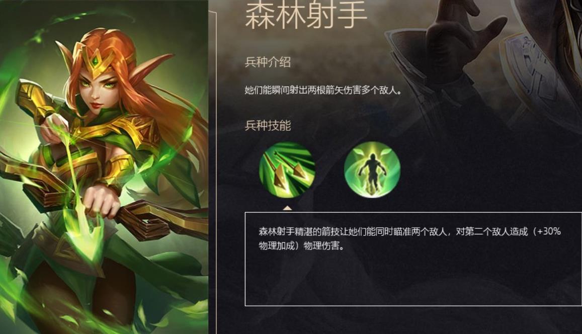 战争怒吼森林用什么英雄