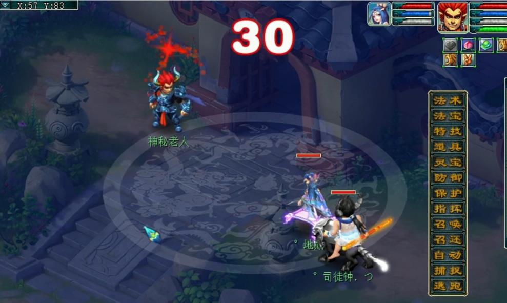 梦幻西游巨魔王用什么兵器