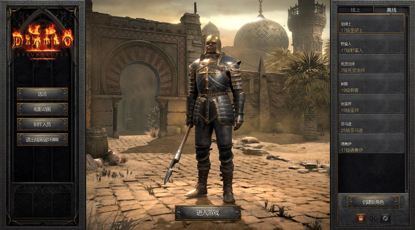 暗黑破坏神不朽圣骑士技能怎么升级