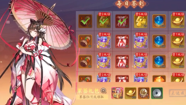 少年三国志二如何获得元宝