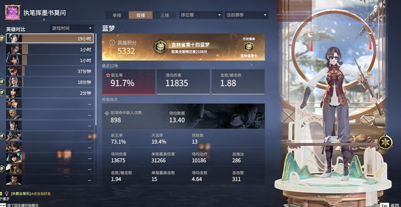 永劫无间英雄战力在哪看