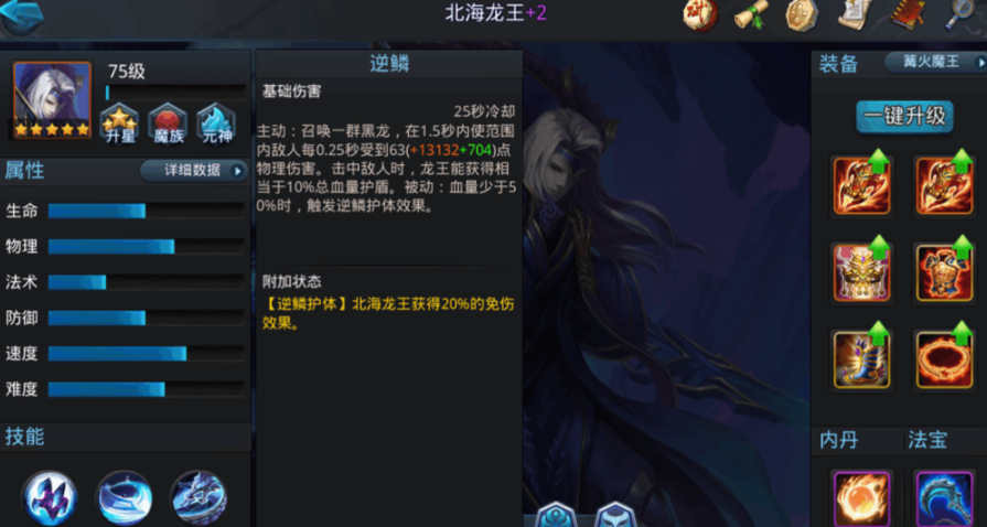 乱斗西游2开局选什么用