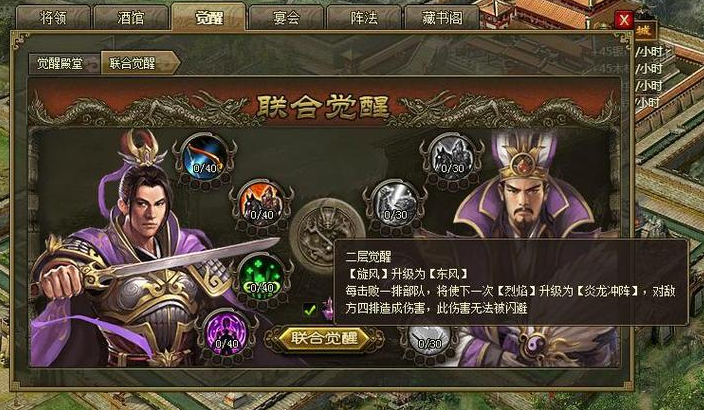 攻城掠地神将如何用