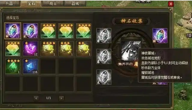 攻城掠地辅助选什么武将