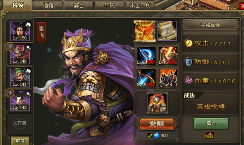 攻城掠地115级带什么将