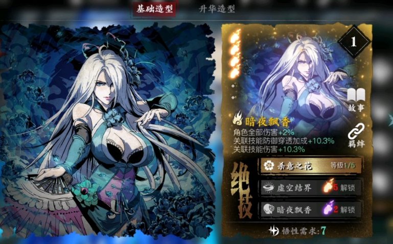 影之刃3重生怪怎么打