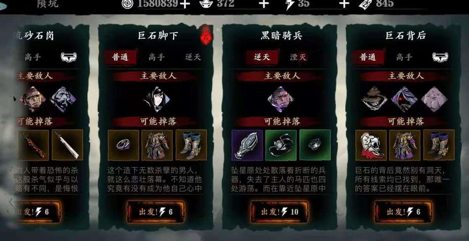 影之刃3巨石背后的支线任务