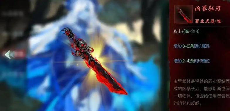 影之刃3怎么做断罪任务