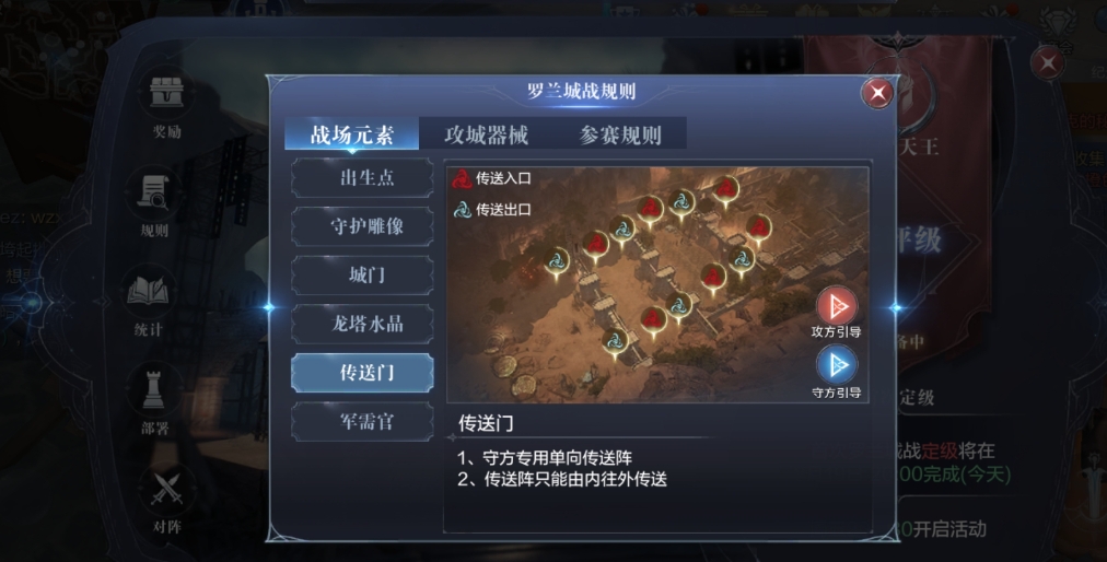 全民奇迹2战区boss怎么玩