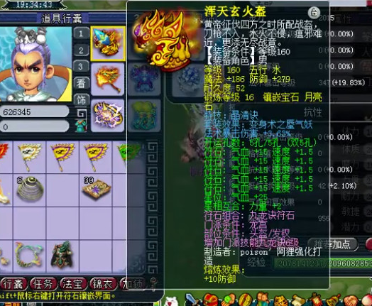 梦幻西游龙宫50级带什么法宝