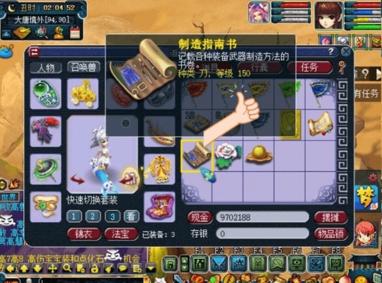 梦幻西游跑宠物环都要什么东西