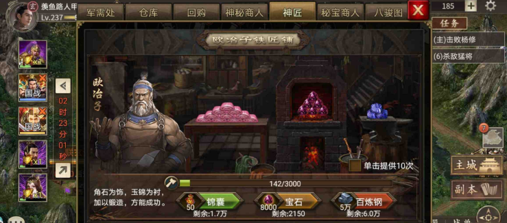 攻城掠地招神匠要什么要求