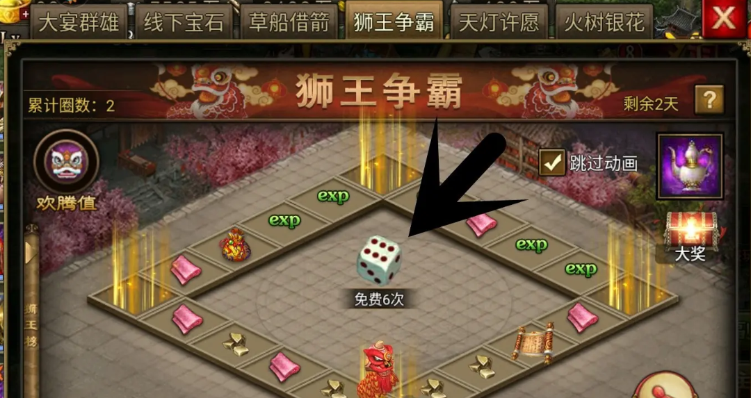 攻城掠地狮王争霸活动怎么做