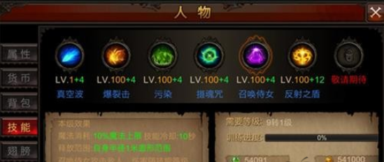 全民奇迹召唤师双天赋如何加点