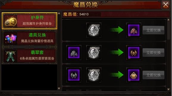 全民奇迹护身符哪里能得到