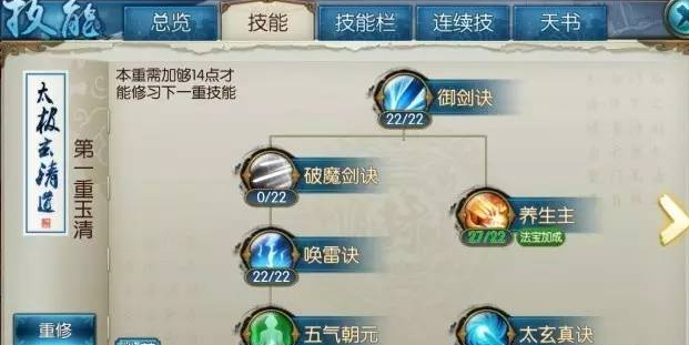 诛仙手游青云技能如何连续使用