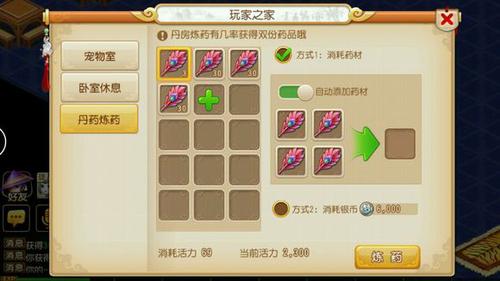 梦幻西游手游金疮药怎么卖