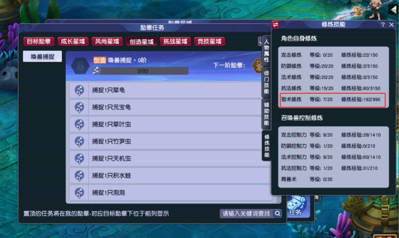 梦幻西游怎么捕捉宠物