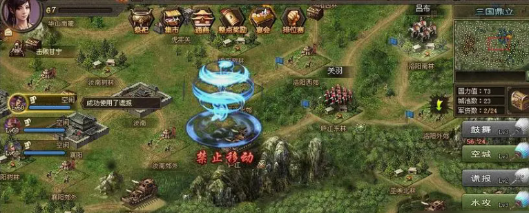 攻城掠地军团怎么开