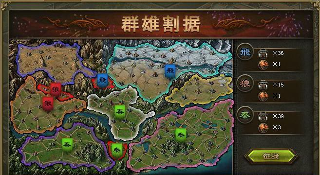 攻城掠地群雄割据什么奖励